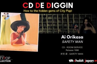 Ai Orikasa - SAFETY MAN   折笠 愛 - SAFETY MAN【CD DE DIGGIN】