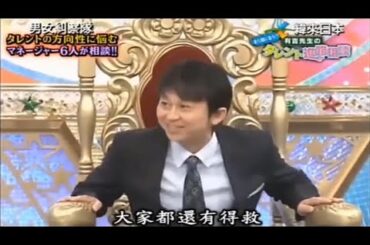 【有吉 x 名場面集】🌈🌈🌈「男女糾察隊6人のマネージャーが有吉先生に相談！タレントの進路に悩む！」FULL HD 2025