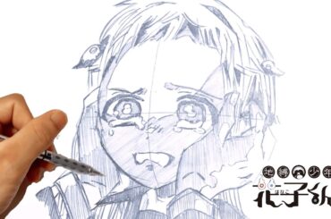 【地縛少年花子くん 2期】八代 寧々泣き顔イラスト簡単描き方