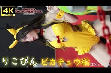 りこぴん３　ピカチュウ編