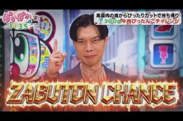 ぽかぽか  2025年3月21日【プレッシャーゲーム祭り！金曜メンバーがプライドかけ対決】FULL SHOW