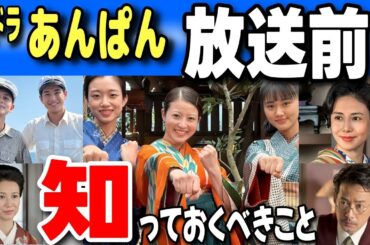 【朝ドラ「あんぱん」】少年は、なぜ捨てられなければならなかったのか/もし、父親が若くして客死しなければ/もし、母親が再婚せず親戚に預けられなければ/もし、弟が戦争で特攻隊に志願しなければ/