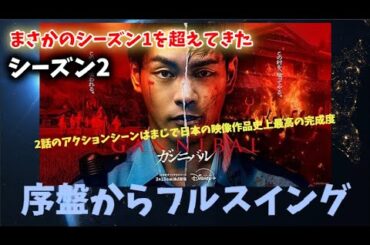 「ガンニバル」シーズン2、圧倒的なスケールと衝撃展開！柳楽優弥が挑む狂気の警察官（最後に吉岡里帆ちゃんのプチ画像集も👙）