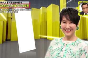脱力タイムズ』木村拓哉＆長澤まさみが緊急リポート「東京五輪を巡るホテル不足」