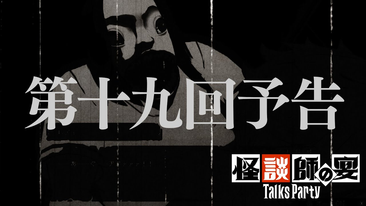 【予告】トークスパーティー第19回【特別編 出演:田中俊行/ApsuShusei】コープスパーティーⅡ発売記念企画 【予告】トークスパーティー第19回【特別編 出演:田中俊行/ApsuShusei】コープスパーティーⅡ発売記念企画