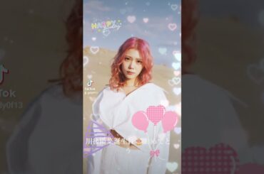 川後陽菜誕生日おめでとう #誕生日
