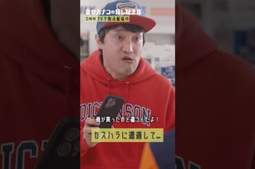 悪質なカスハラに遭遇...#のん #カスハラ #カナコロ『#幸せカナコの殺し屋生活』はDMM TVにて独占配信中🐰🐌🦦