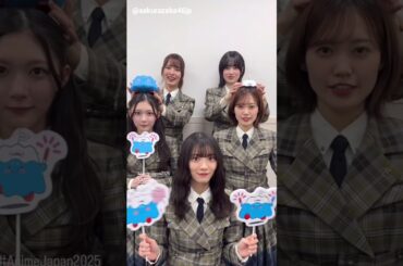 櫻坂46 AnimeJapan 2025 明日も待ってます！3月22日23日