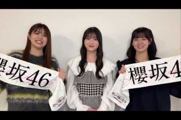 武元唯衣 幸阪茉里乃 石森璃花 Buddiesのみなさんへメッセージ！Buddies感謝祭 2025 小池美波 卒業セレモニー