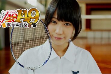 149人全員と付き合うまで真のファンとはいえないよな！？【AKB1/149 恋愛総選挙】39人目