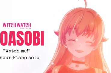 TVアニメ『ウィッチウォッチ』 | OPテーマYOASOBI「Watch me!」｜ 穏やかなピアノソロ |作業用BGM、睡眠導入、勉強用