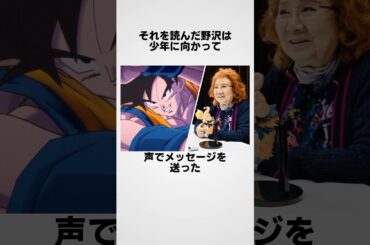 【アニメの力】野沢雅子が悟空の声で起こした奇跡