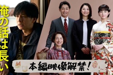 【本編映像解禁】「俺の話は長い 〜2025・春〜」前編PR映像 / 主演・生田斗真【日テレドラマ公式】