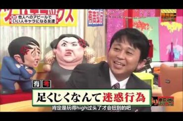 有吉 × マツコ × 夏目三久 🥗🥗🥗『ツイッターって何でやってるの 』 🥗🥗🥗 名場面集 2025 FULL HD