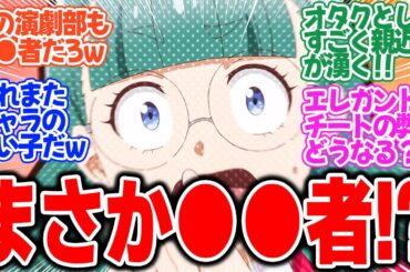 【悪役令嬢転生おじさん】第11話！転生者っぽいけど！？まさかエレガントチートにあんな弱点があるなんて…【おじさん、エレガントな大ピンチ！】みんなの感想と考察まとめ【反応集】【2025年冬アニメ】