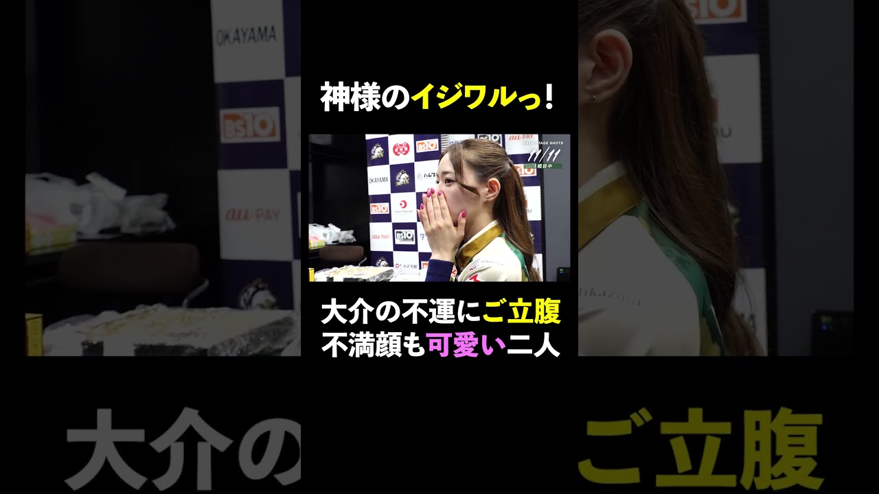 【怒った顔も可愛い】チームメイトの苦境に怒るビーストXの2人 #Mリーグ #麻雀 #shorts #中田花奈 #菅原千英 【怒った顔も可愛い】チームメイトの苦境に怒るビーストXの2人 #Mリーグ #麻雀 #shorts #中田花奈 #菅原千英