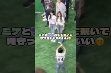 投げたボールが人に当たっちゃうももりん【MISAMO/TWICE】#misamo #twice #モモ #サナ #ミナ #momo #sana #mina