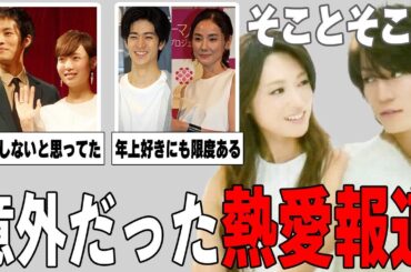 【ガルちゃん芸能】大スクープ！！意外だった芸能人の熱愛報道まとめ！
