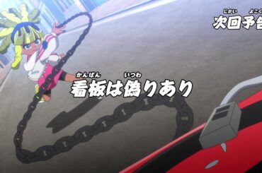 ニンジャラ　第160話「看板は偽りあり」予告