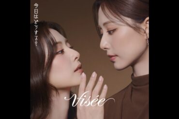 Tzuyu x Visée ✨️ #TZUYU #쯔위 #ツウィ #子瑜 #周子瑜 #จื่อ #TWICE #트와이스 #visse #Visée