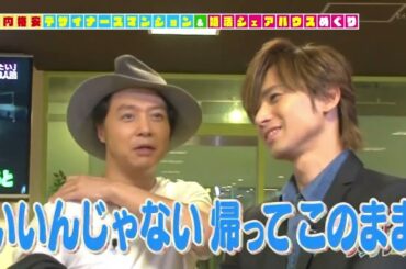 DOMOTO × 清水富美加『婚活シェアハウスへ潜入! ③』