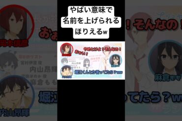 麻倉さんだから笑顔で聞けてるけど、男女逆転して…