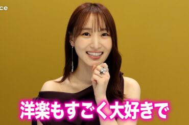 菅井友香のモチベ曲は？　ドライブで聴きたい曲、ここぞという時に聴きたい曲