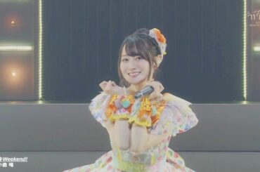 小倉 唯「トキメキWeekend!」(Memorial LIVE 2023～To the 11'Eleven～ver.)
