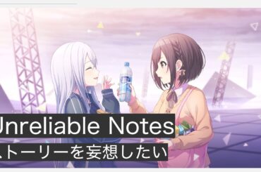 【ネタバレなし】ガチャを引きながら絵名さんが出るまでニーゴ奏バナーの展開を想像する #プロセカ