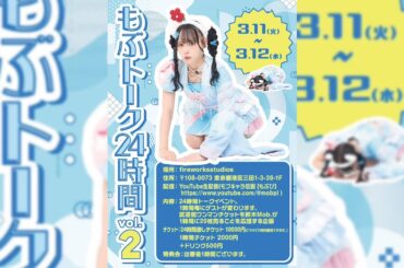 【耐久2】ぶっ通し25時間トークライブ中！！（1時間ごとにゲストが変わります！）【２枠目】