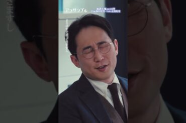 #アンサンブル 第9話先行公開🎬❄️ 　早川さんは意外と仲間思いですよね🫶と思ったら…突然の実母💥#川口春奈#長濱ねる#じろう#東野絢香#浅田美代子#板谷由夏#shorts