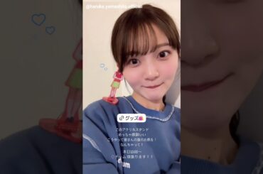 山下葉留花 舞台『五等分の花嫁』◇チーム3月22日13:00〜です！日向坂46