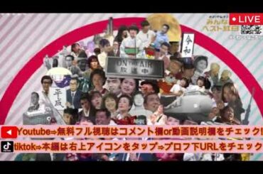🔴サザンオールスターズスペシャル〜テレビからの贈り物＜再放送/見逃し配信/フル無料/NHK＞2025年3月21日 LIVE FULL