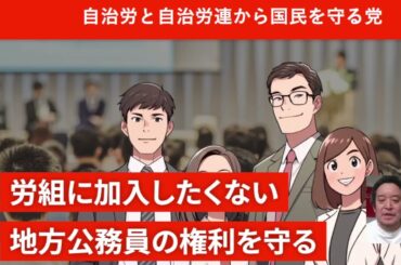 千葉県知事選挙、立花孝志へのご投票感謝！　森奈津子さんの講座が中止に追い込まれた件、等