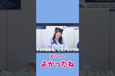 【ガルパ】凛ちゃん、話の流れがわかってないww