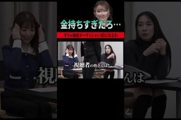 【50,000,000円？！】愛沢えみり、お金持ちすぎだろ…【令和の虎 切り抜き】#令和の虎 #愛沢えみり #セナ社長 #なでしこ版