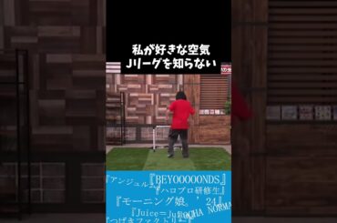 【つばきファクトリー】個人的に好きな空気集～ライブ三昧最高人生 #アップフロント #つばきファクトリー #ハロプロ #アイドル