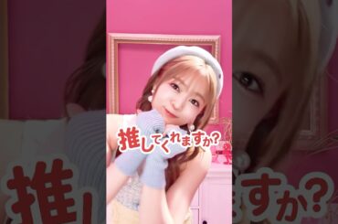 #ビバアイドル #わかちー に#沼落ち確定 ☕️❤️ちっちゃいけど歌声はめっちゃかっこいいぞ🥰#若井友希 #i_Ris #アイドル  #声優 #推し動画 #推し活 #推してくれますか? ♡