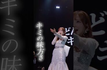 キミの味方さ🤍Blu-ray本日発売🎥#青山なぎさ #KAIHOU #キミと