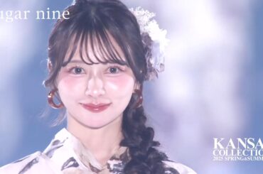 【nanakoななこ】ブラウン系浴衣で大人可愛くランウェイを歩く♡｜KANSAI COLLECTION 2025 SPRING & SUMMER