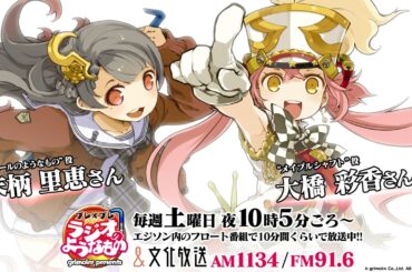 グリモアpresents ブレ×ブレ ラジオのようなもの 3月15日放送回(ゲスト:大橋彩香さん)