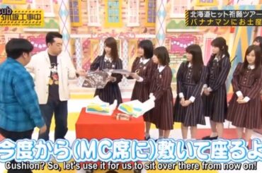 【乃木坂46】「乃木坂工事中 2025」『バナナマンに北海道のお土産をプレゼント』
