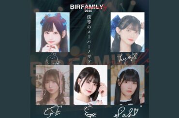 僕等のスーパーノヴァ (小坂愛莉 河西栞 胡南えま 古賀さくら 黒崎氷菜...