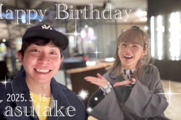【サプライズ】ヤスタケさんっお誕生日おめでとう！！