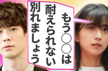 黒島結菜が宮沢氷魚と電撃離婚…元夫が選んだ別の女の正体に言葉を失う…２人の愛は今…