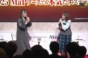 AnimeJapan 2025 TVアニメ「無職転生Ⅱ～異世界行ったら本気だす～」～AJ2025 MaP ブースでも本気だすステージ～