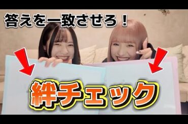 天の声にどのくらい仲良くなったか試されました。