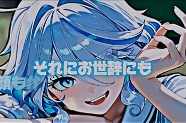 性格の悪いフリーナ（妹）に馬鹿にされる【原神】