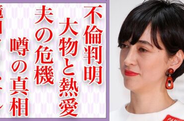 滝川クリステルと大物俳優との"不倫"が判明した真相が…「ファーストレディー」最有力候補の妻の報道で夫・小泉進次郎の自民党総裁選が危機的状況になり…