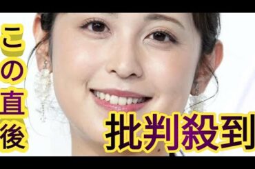 久慈暁子、あたみ桜の下で笑顔満開のショット公開　夫のバスケ日本代表渡辺雄太の後ろ姿も